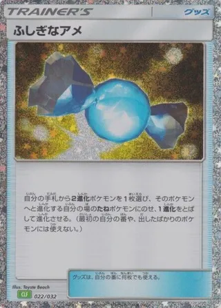 Rare Candy (CLF)