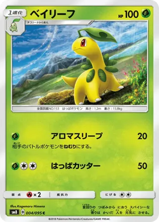 Bayleef