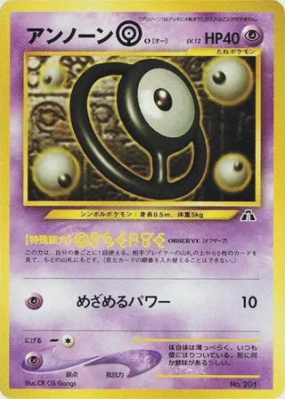 Unown O