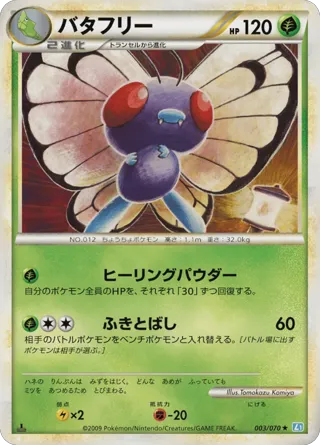 Butterfree (Mirror Holofoil)