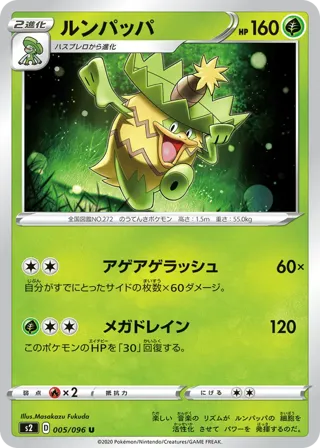 Ludicolo