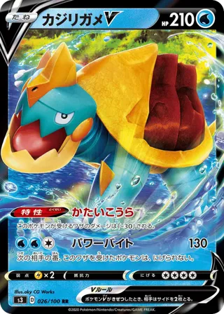 Drednaw V - 026/100