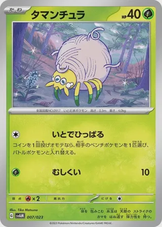 Tarountula