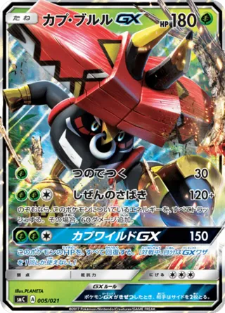 Tapu Bulu GX