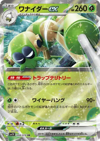 Spidops ex - 008/078