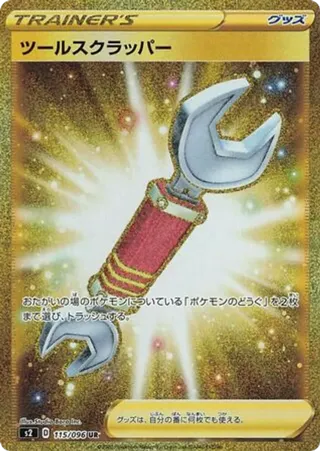 Tool Scrapper - 115/096
