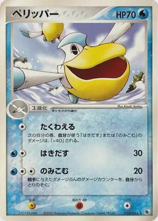 Pelipper