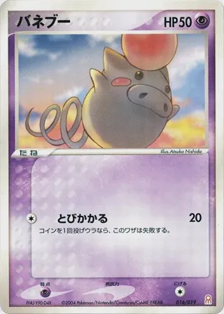 Spoink