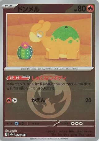 Numel - 022/193 (Energy Symbol Pattern)