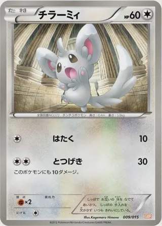 Minccino