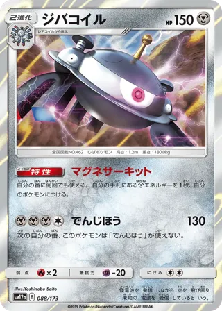 Magnezone