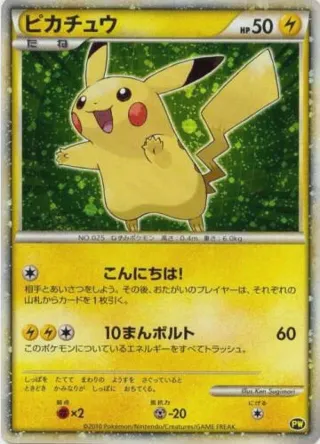 Pikachu (Japanese) (Green)