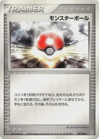 Poke Ball