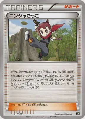 Ninja Boy