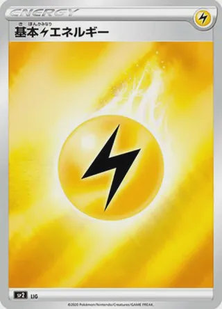 Lightning Energy (Mirror Holofoil)