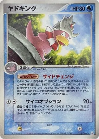 Slowking