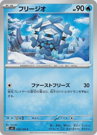 Cryogonal