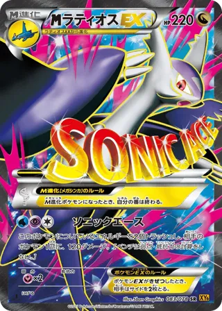 Latios