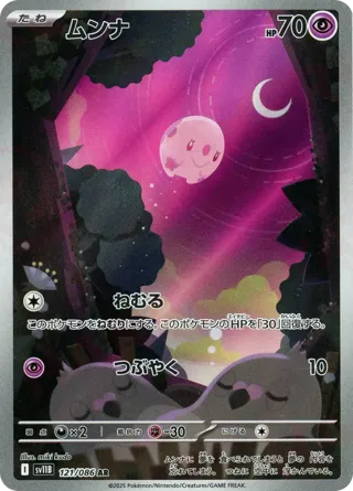 Munna - 121/086