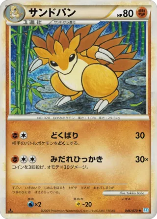 Sandslash