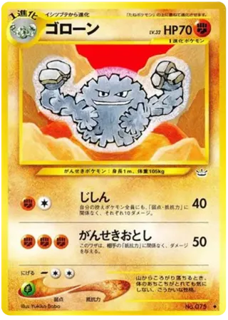 Graveler