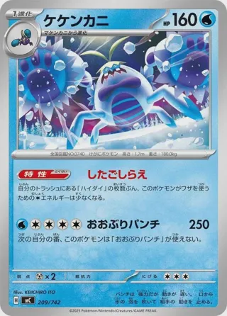 Crabominable