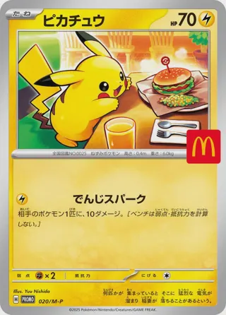 Pikachu - 020/M-P