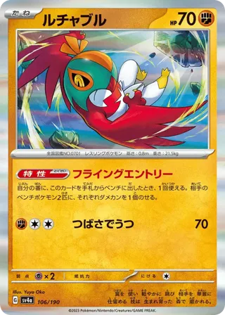 Hawlucha