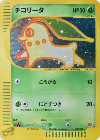 Chikorita