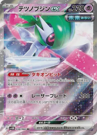 Iron Valiant ex - 038/066