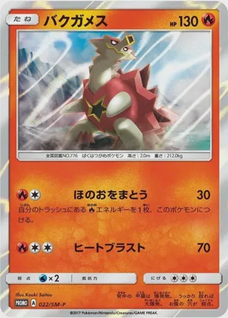 Turtonator - 022/SM-P
