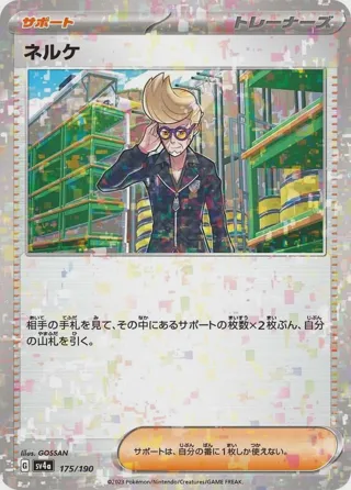 Clive - 175/190 (Mirror Holofoil)