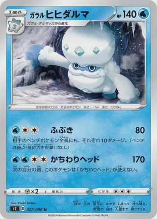 Galarian Darmanitan