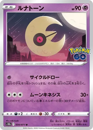 Lunatone