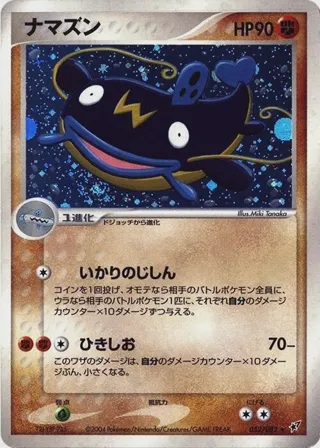 Whiscash