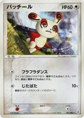 Spinda