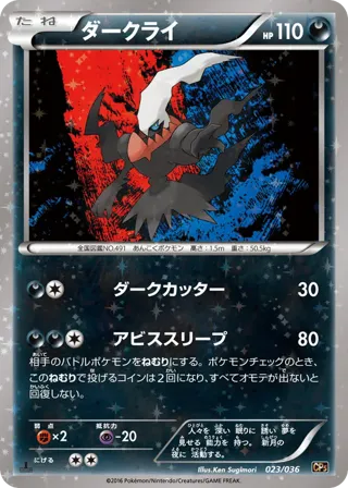 Darkrai