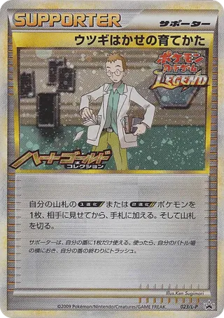 Professor Elm's Training Method