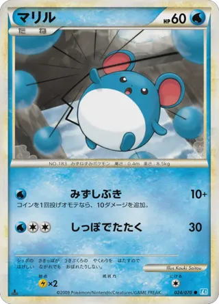Marill (Mirror Holofoil)