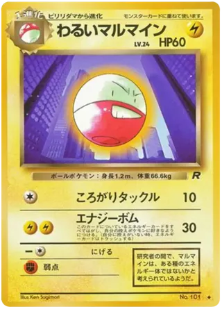 Dark Electrode