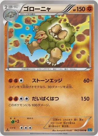 Golem
