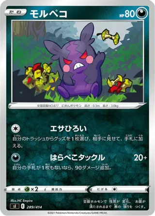 Morpeko - 289/414