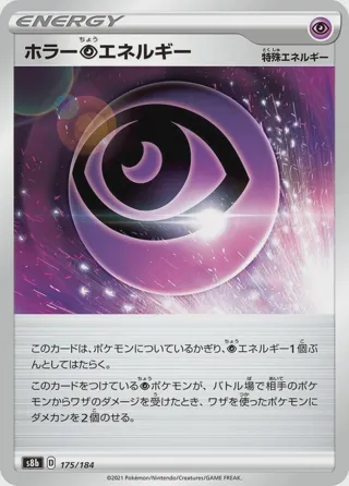 Horror P Energy - 175/184