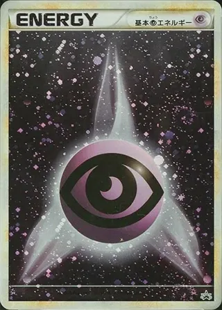 Basic Psychic Energy