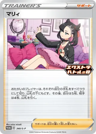 Marnie