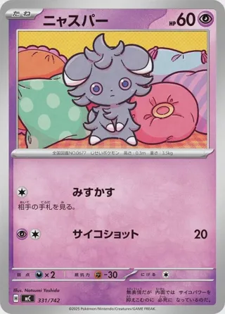 Espurr