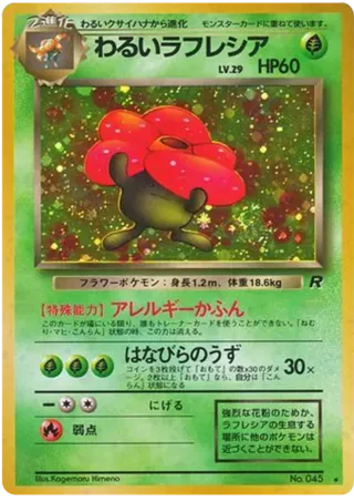 Dark Vileplume