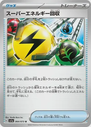 Superior Energy Retrieval
