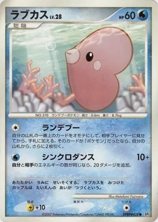 Luvdisc