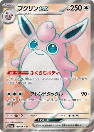 Wigglytuff ex - 189/165
